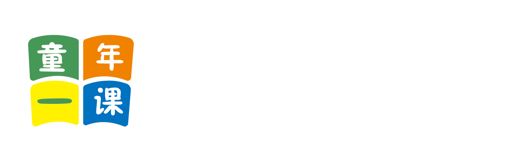 操人视频大奶子鸡巴操逼一区北京童年一课助学发展中心